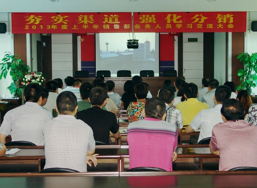 夯實(shí)渠道，強(qiáng)化分銷——記2013年湖北東信上半年銷售員業(yè)務(wù)大會(huì)