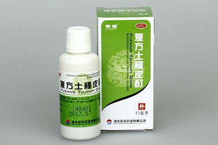 復(fù)方土荊皮酊的治療功效有哪些？