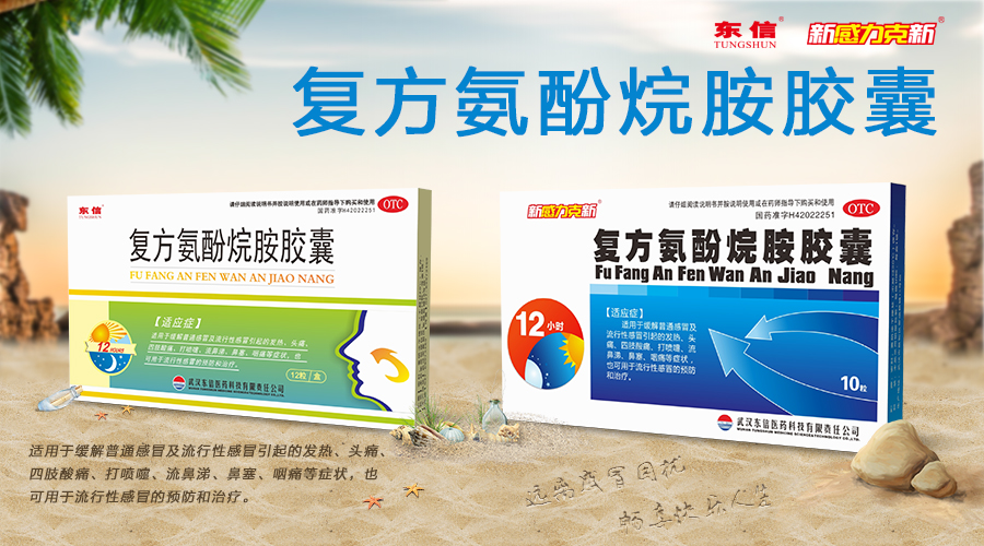 【冬季煩惱】冬天感冒了怎么辦？