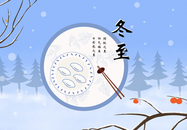 冬至美食大猜想，快來看看你的家鄉(xiāng)吃什么？