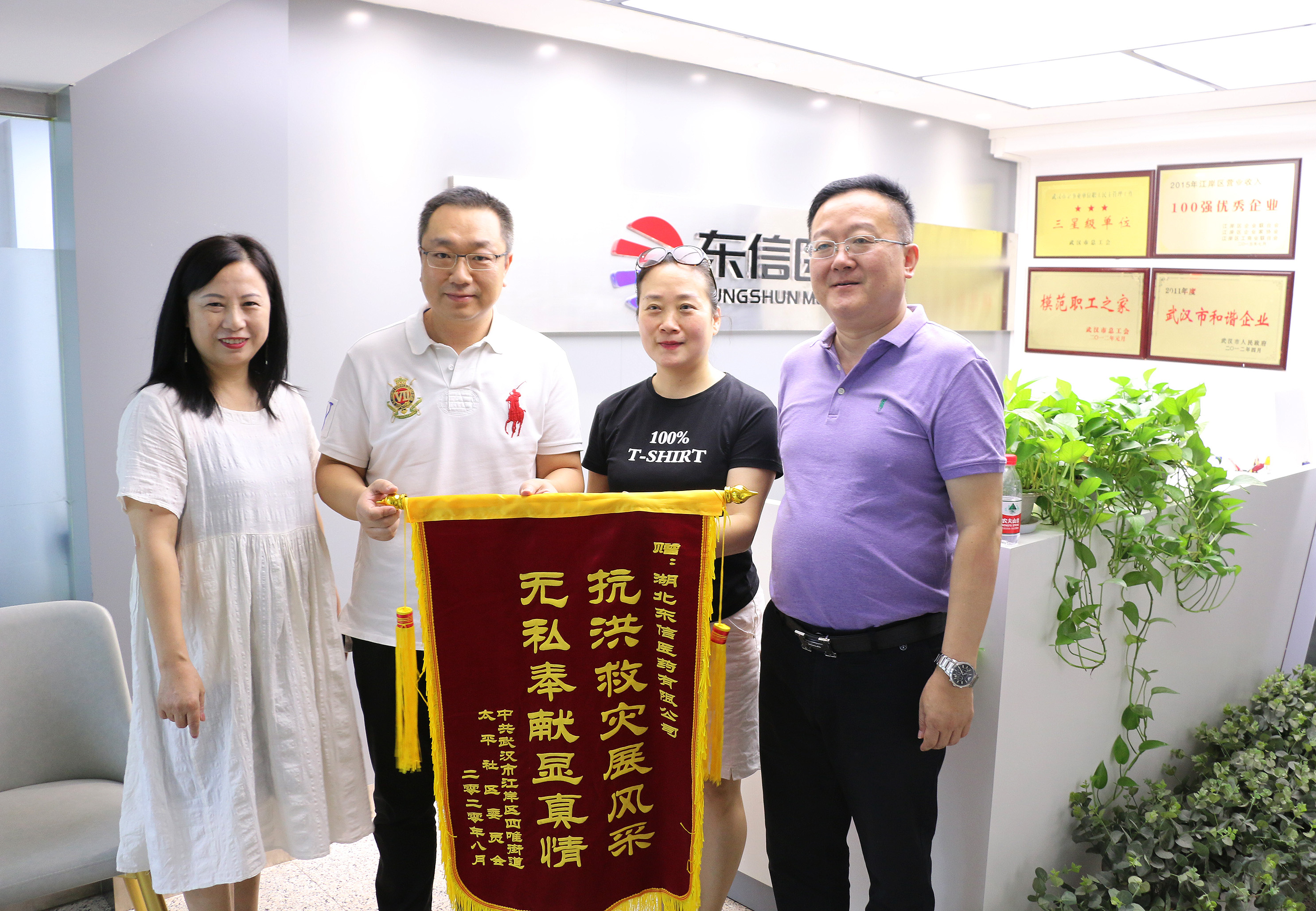 湖北省委書記應(yīng)勇看望慰問防汛人員，東信醫(yī)藥集團將繼續(xù)堅守抗洪一線