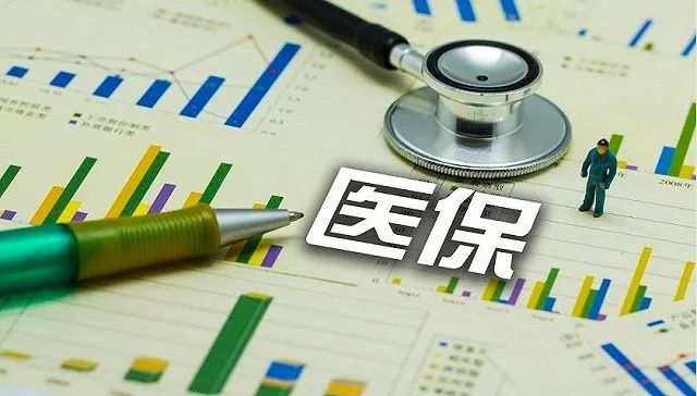政策解讀：國家基本醫(yī)療保險(xiǎn)、工傷保險(xiǎn)和生育保險(xiǎn)藥品目錄（2020...