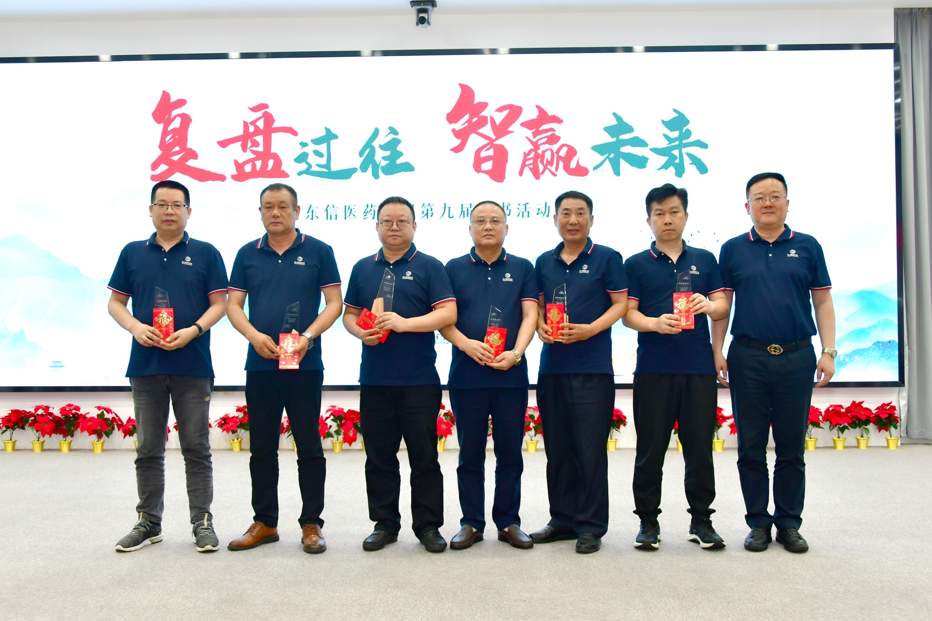 喜報(bào)！東信醫(yī)藥集團(tuán)第九屆讀書活動(dòng)?xùn)|信醫(yī)藥賽區(qū)獲獎(jiǎng)名單揭曉