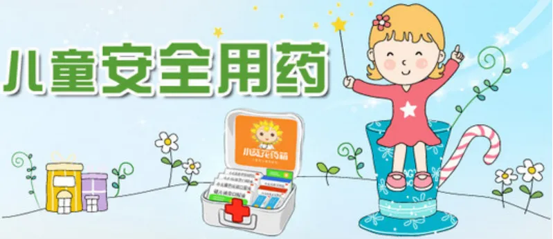 二十大閉幕|兒童藥9圖解析：政策、市場、快車道