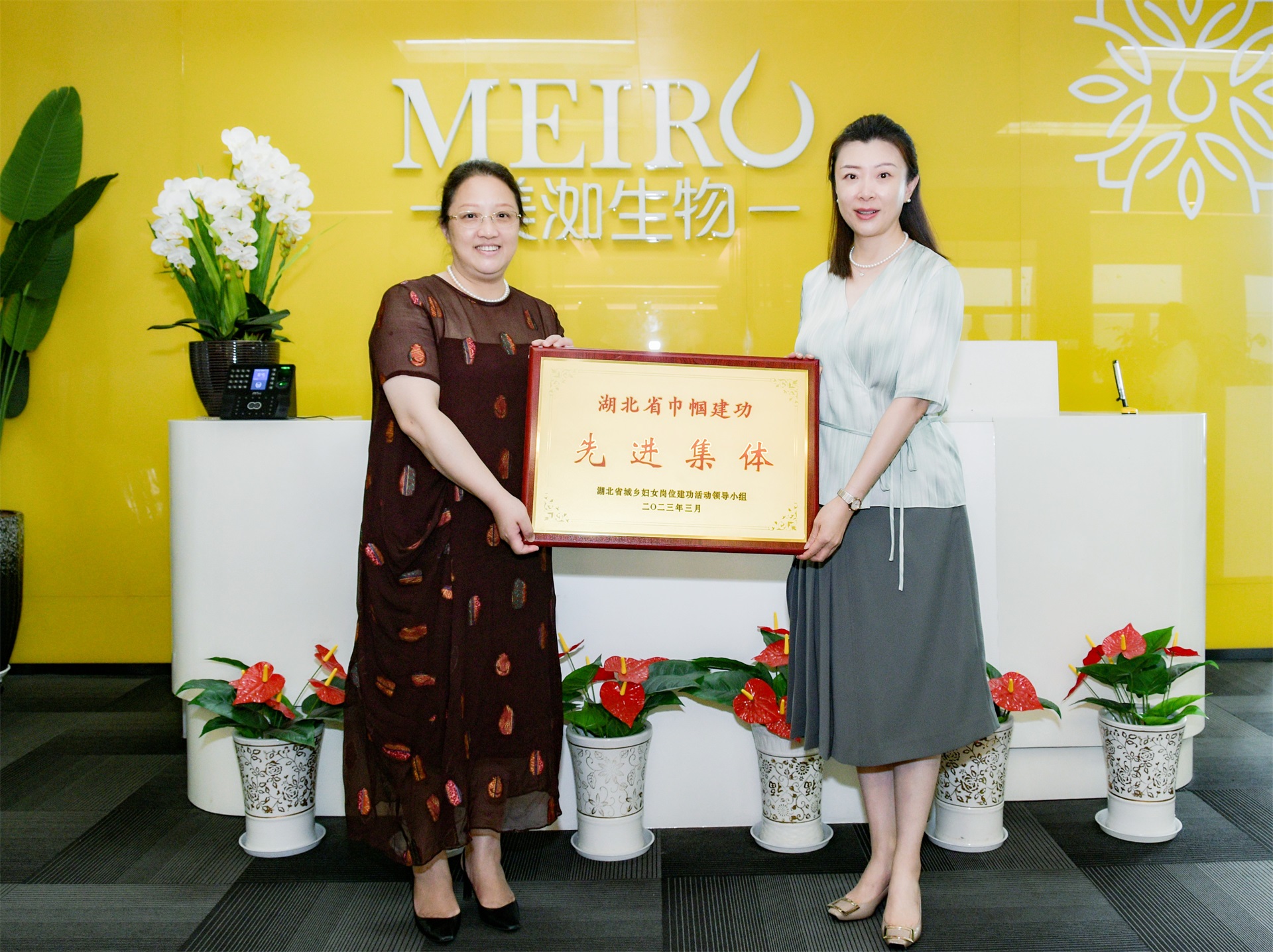武漢市、江岸區(qū)婦聯(lián)為東信醫(yī)藥頒發(fā)“巾幗建功先進(jìn)集體”榮譽(yù)獎牌