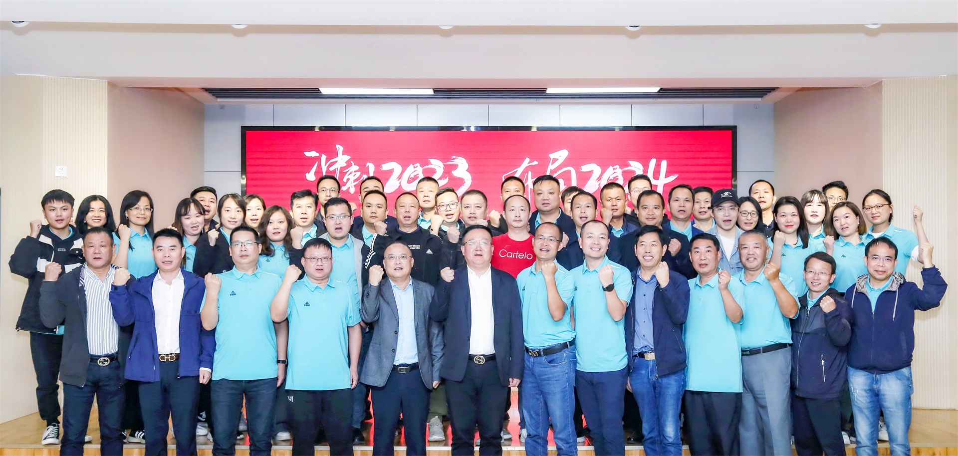 沖刺2023，布局2024——東信醫(yī)藥2023年四季度銷售委員會(huì)...
