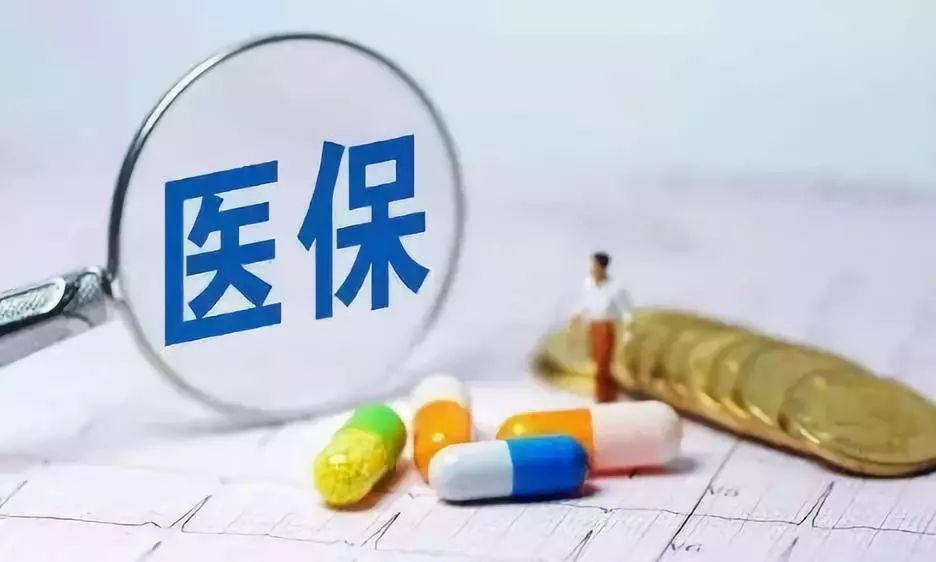 醫(yī)保支付方式改革，如何影響看病就醫(yī)？